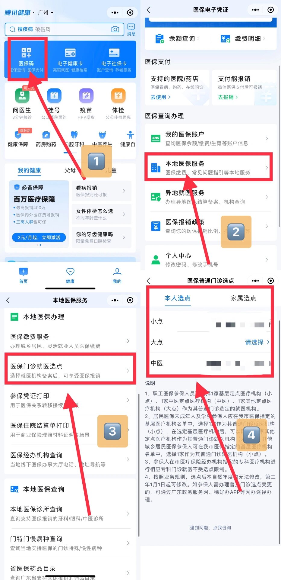 海盐最新医保卡微信提取现金步骤方法分析(最方便真实的海盐医保卡里的钱能用微信取出来吗方法)