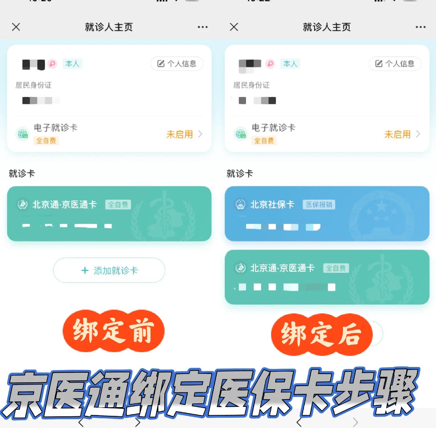 海盐最新北京医保卡提取现金方法方法分析(最方便真实的海盐北京医保卡提现怎么提方法)