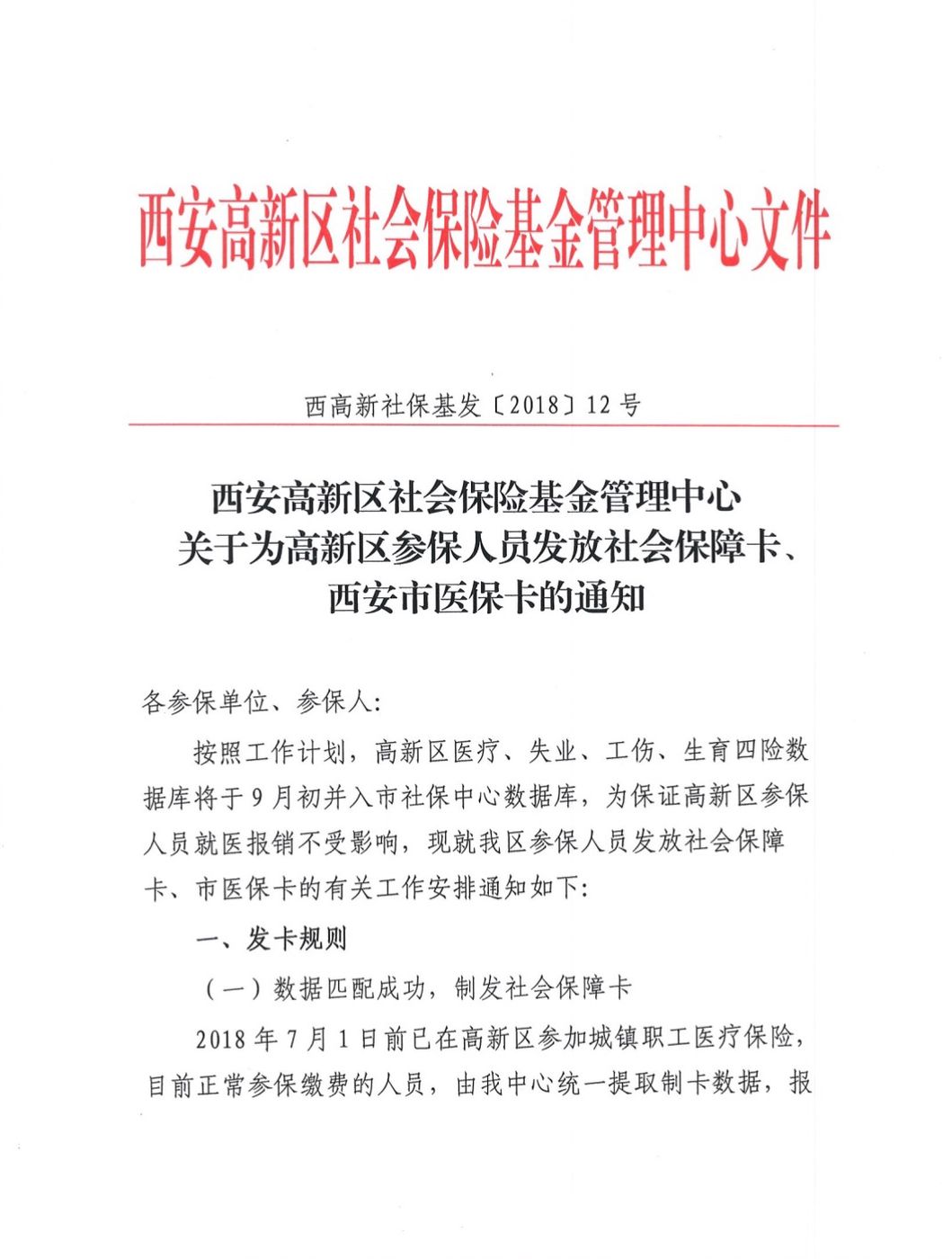 海盐最新西安24小时套医保卡方法分析(最方便真实的海盐西安收医保卡方法)