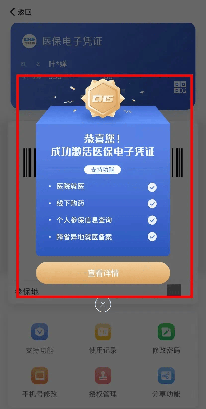 海盐最新医保卡怎么套取现金渠道方法分析(最方便真实的海盐医保卡怎么套取现金渠道疲qw413612哽方法)