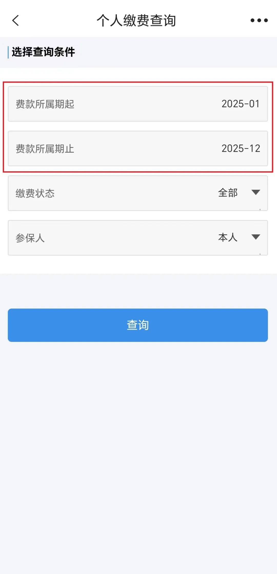海盐最新上海医保提取2025方法分析(最方便真实的海盐上海医保提取个人余额流程方法)