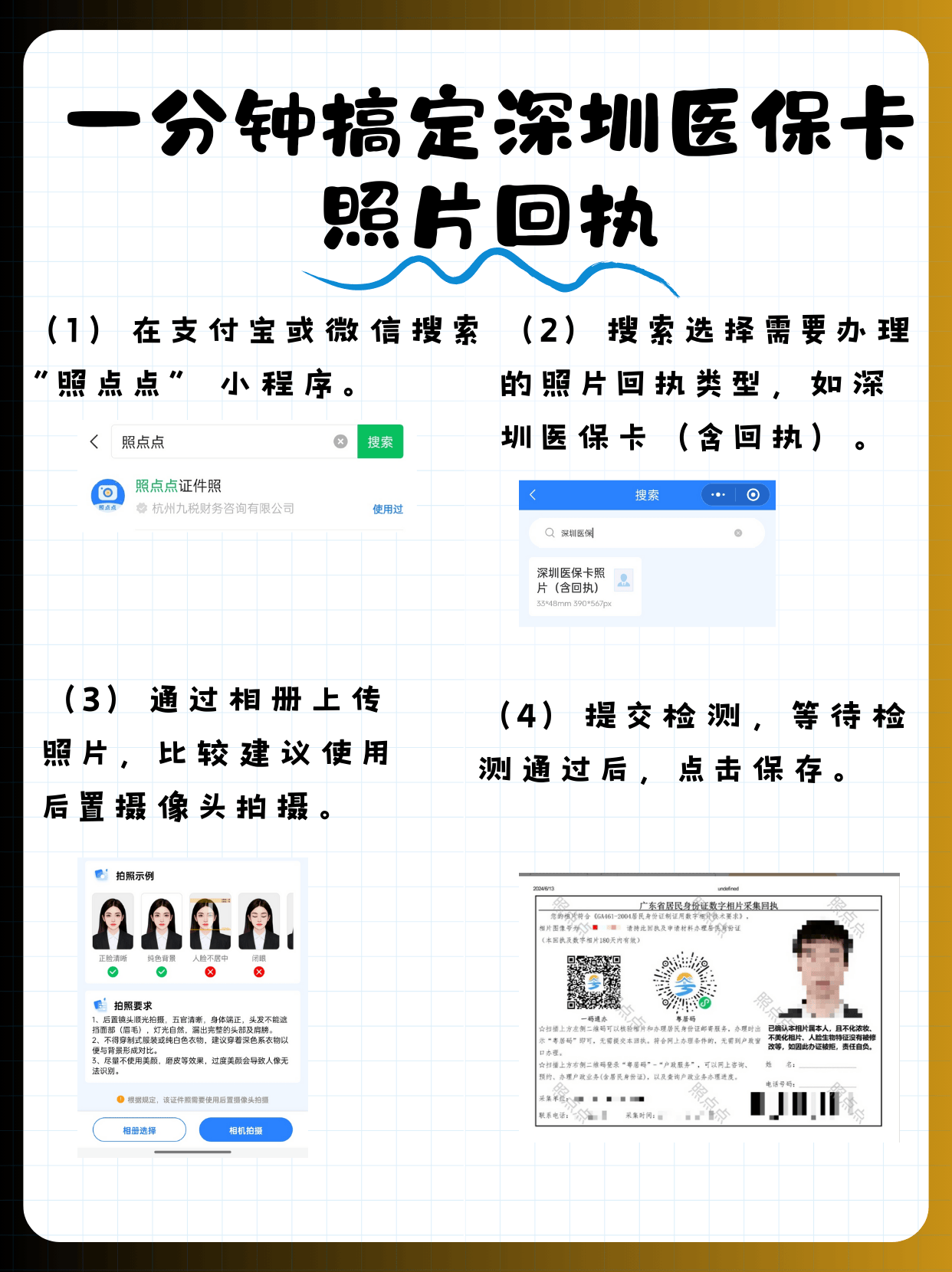 海盐最新深圳哪里可以医保卡取现方法分析(最方便真实的海盐深圳哪里有医保提现的地方方法)