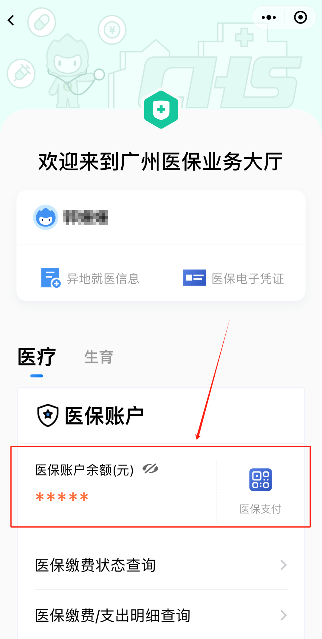 海盐最新医保卡上的钱怎么提现方法分析(最方便真实的海盐医保卡里的余额怎么提现方法)