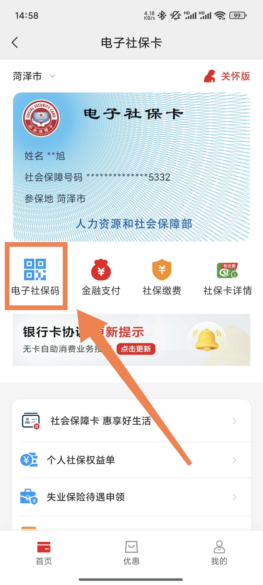 海盐最新24小时套社保卡微信方法分析(最方便真实的海盐24小时套社保卡微信可以吗方法)