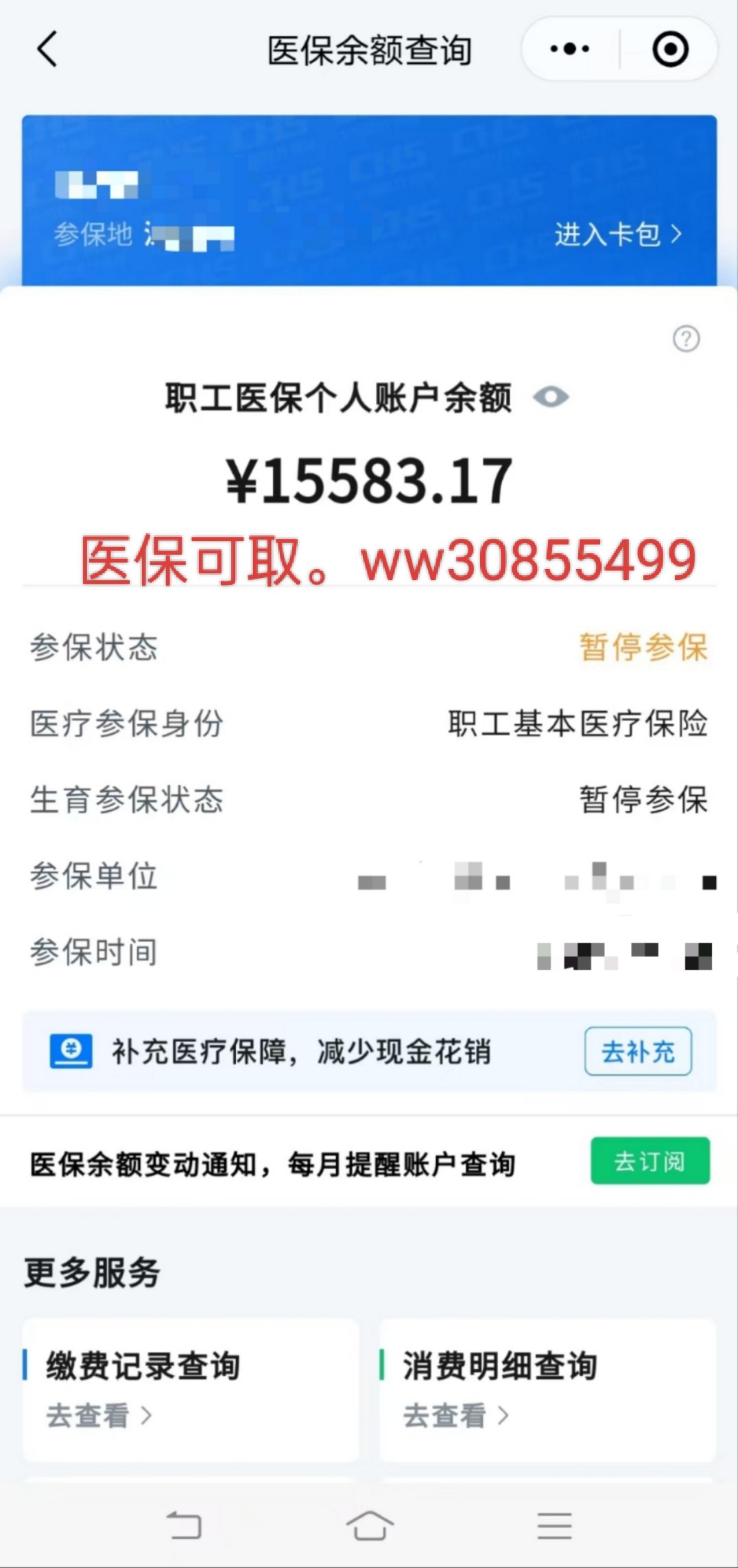 海盐最新医保卡的余额能提现吗方法分析(最方便真实的海盐医保卡余额能提取吗方法)