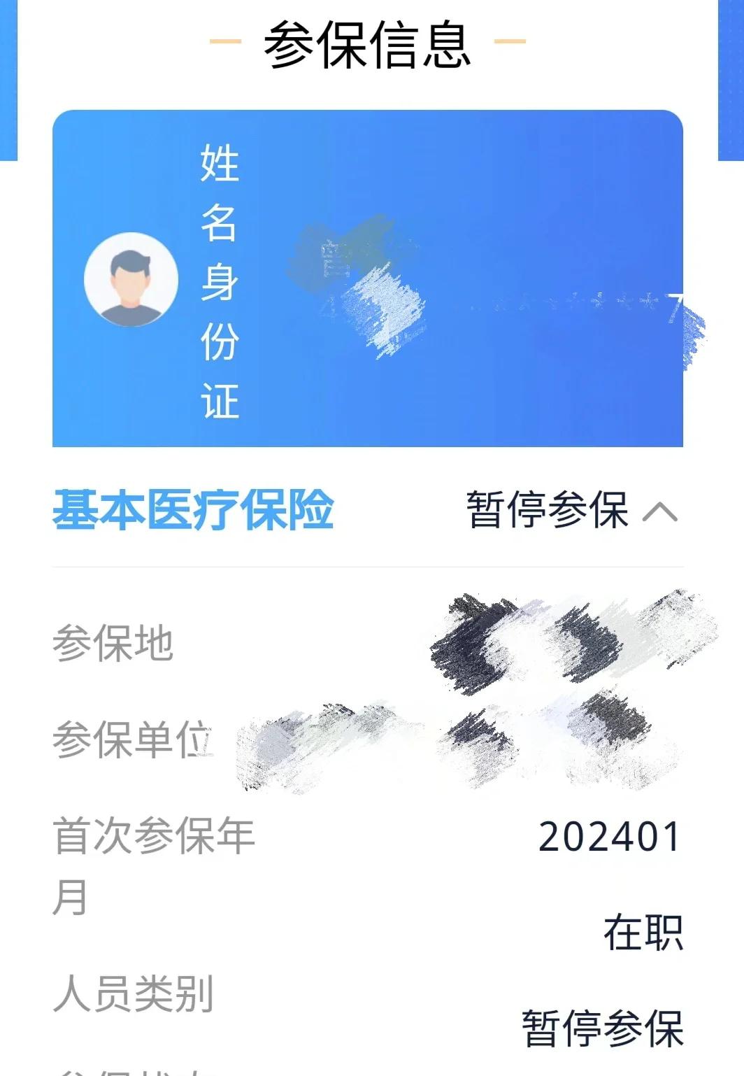 海盐最新套医保卡联系方式方法分析(最方便真实的海盐医保卡套取电话方法)