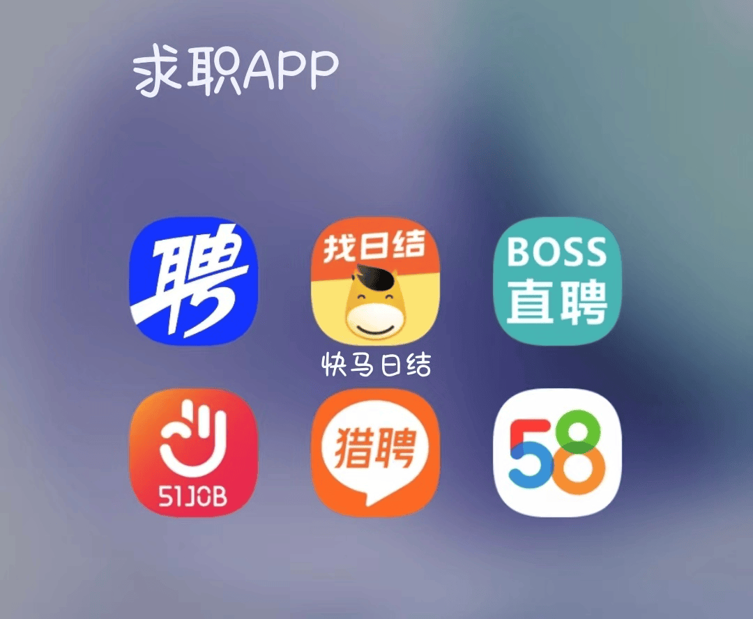 海盐最新找工作用什么平台最好方法分析(最方便真实的海盐找工作哪个平台最可靠真实?方法)