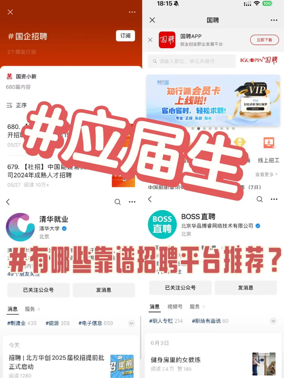 海盐最新找工作用什么平台最好方法分析(最方便真实的海盐找工作哪个平台最可靠真实?方法)