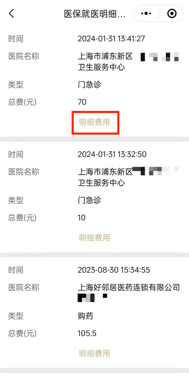 海盐最新医保个人账户余额查看方法分析(最方便真实的海盐医保个人账户余额查看怎么查方法)