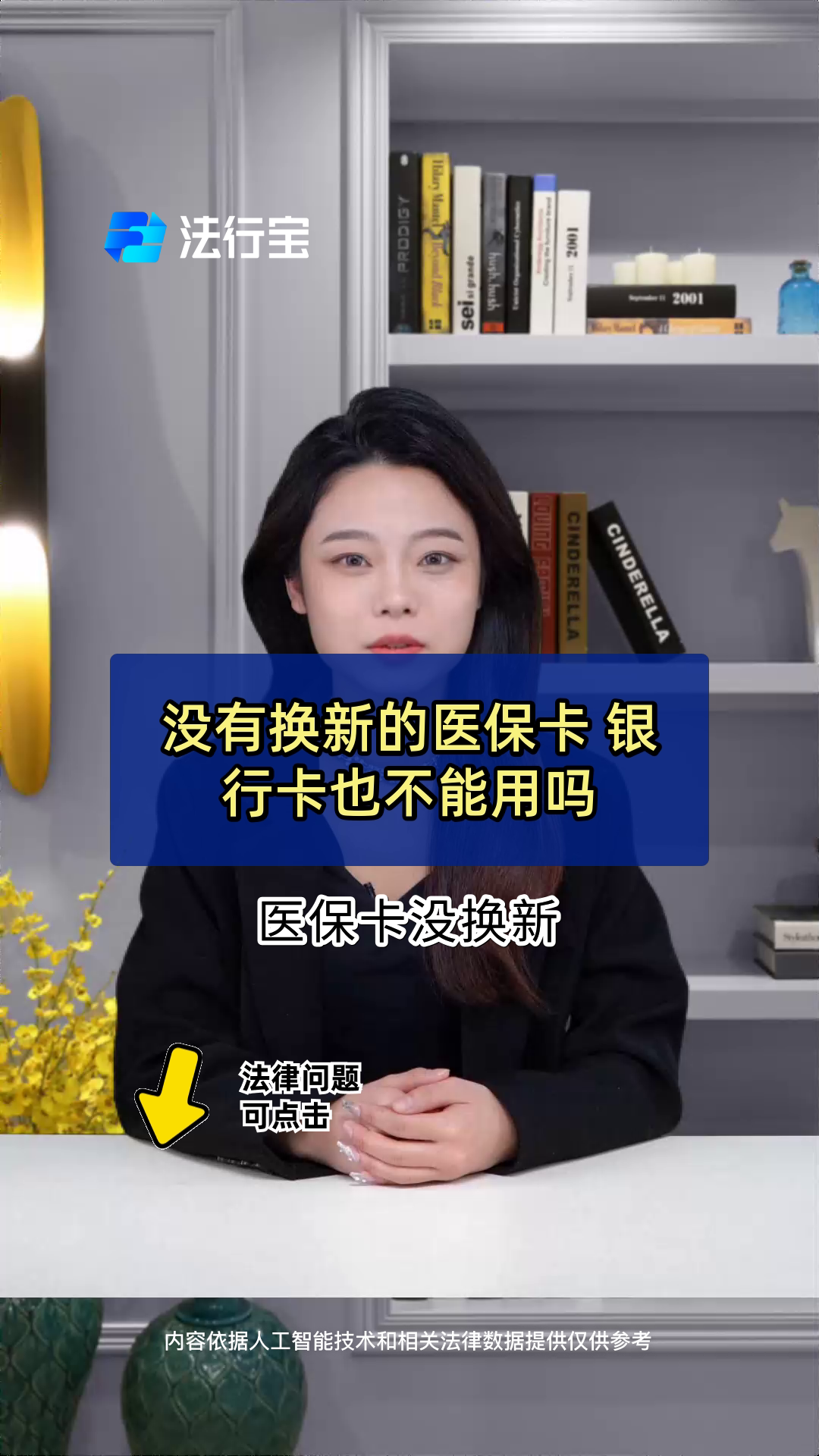 海盐最新医保卡换现金违法吗方法分析(最方便真实的海盐刷医保卡换现金是什么罪方法)