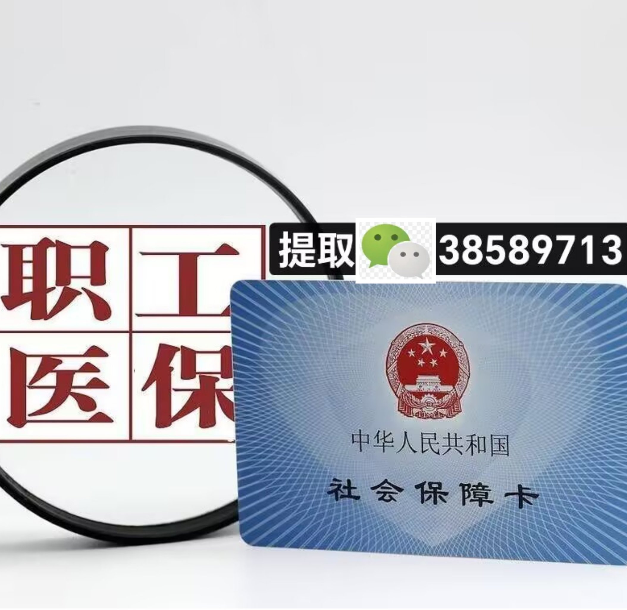 海盐最新广州医保卡套取现金操作方法分析(最方便真实的海盐广州医保卡套取现金操作嶶新qw413612助君取出方法)