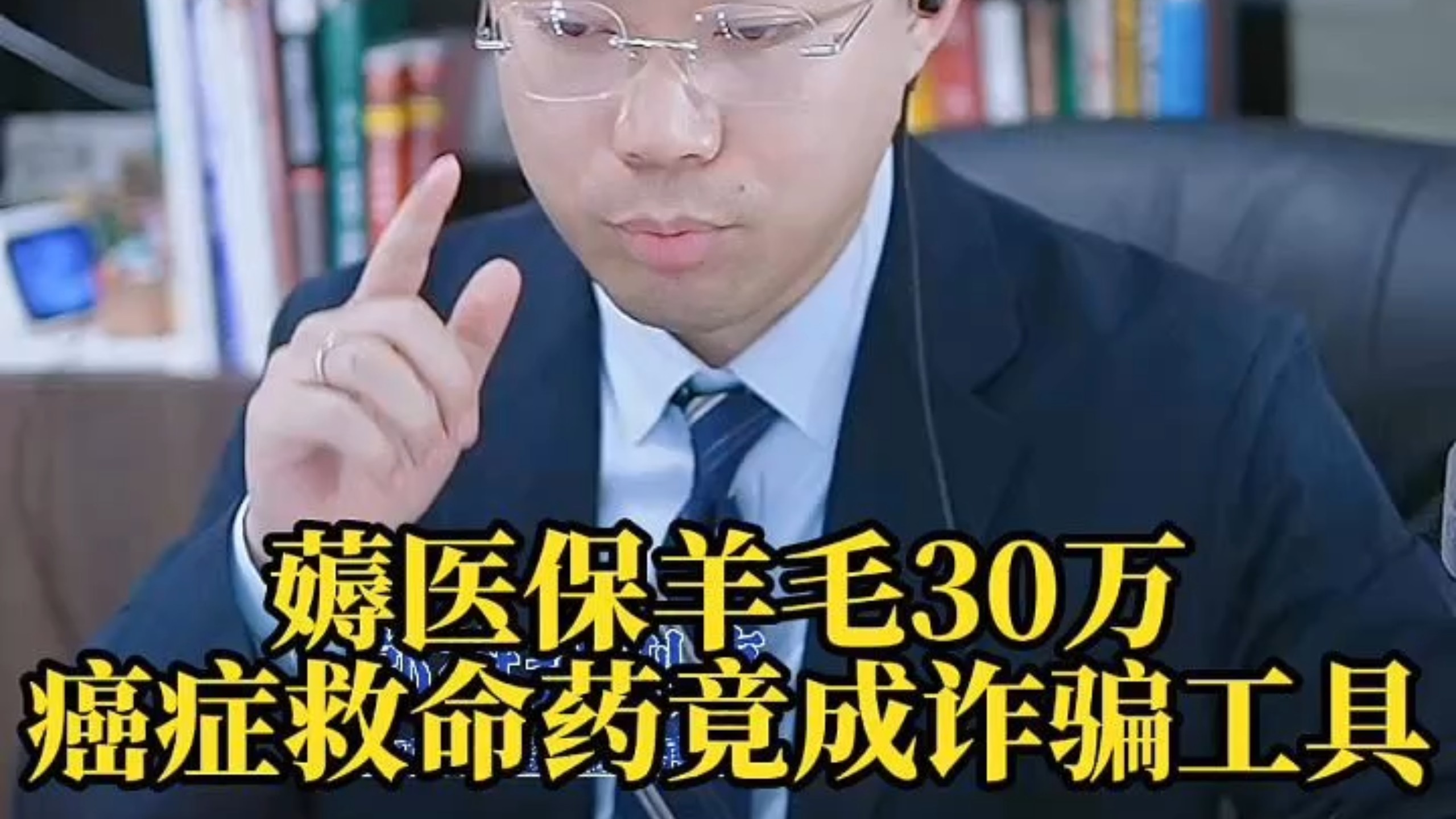 海盐最新医保取现诈骗方法分析(最方便真实的海盐骗取医保资金数额巨大可能构成什么罪方法)