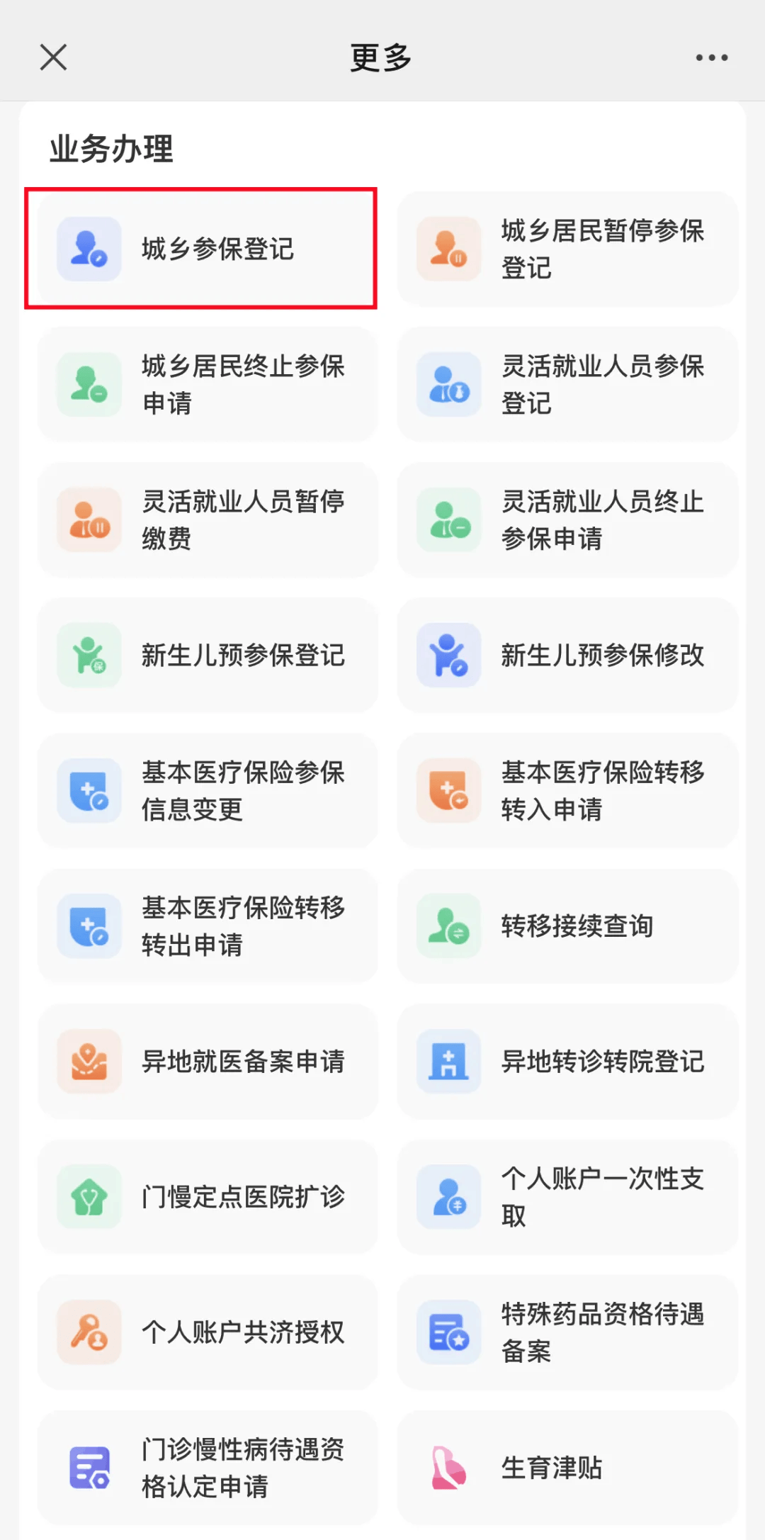 海盐最新小额医保套现24小时微信方法分析(最方便真实的海盐小额医保套现24小时微信可以吗方法)
