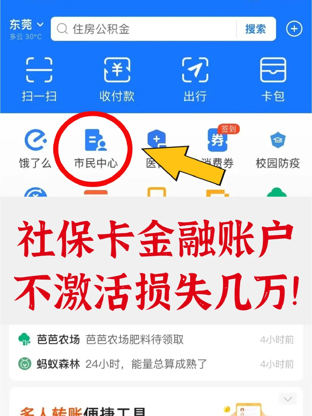 海盐最新宜宾医保卡提现方法分析(最方便真实的海盐宜宾医保卡提现多久到账方法)
