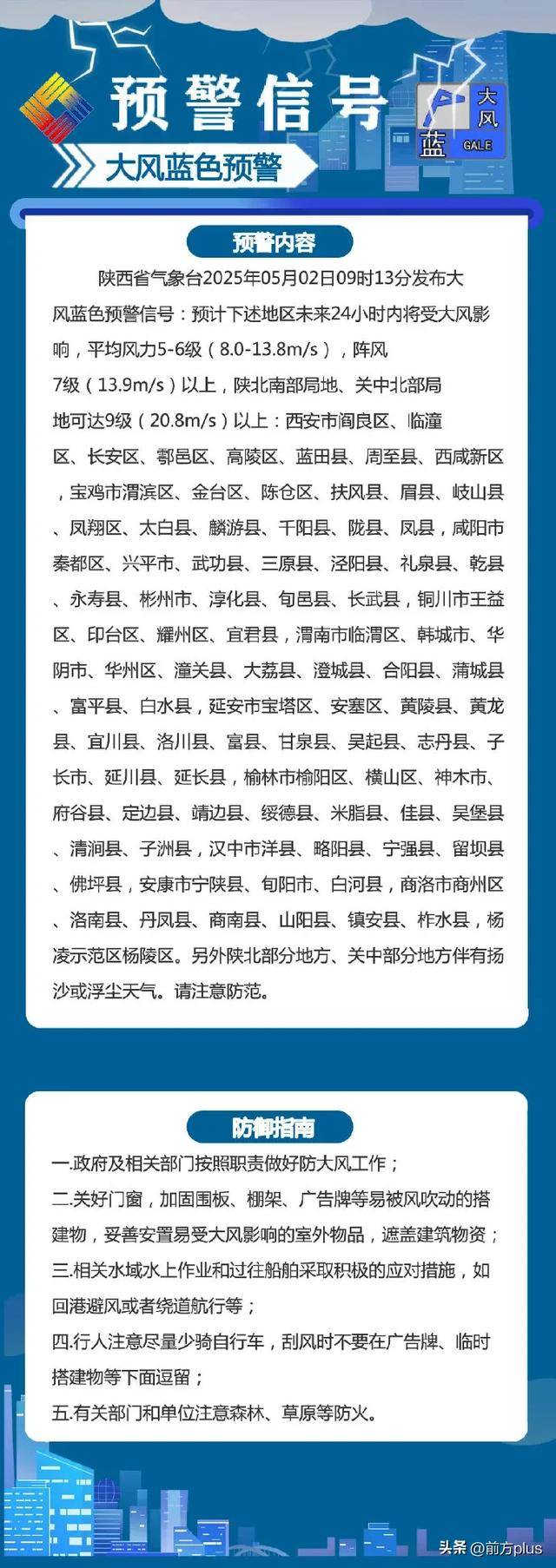 海盐最新西安24小时天气预报方法分析(最方便真实的海盐西安24小时天气预报分时段方法)