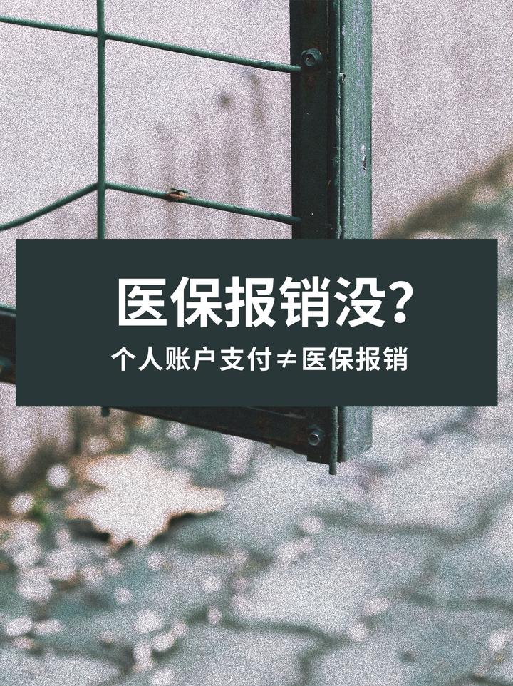 海盐最新医保报销代办中介方法分析(最方便真实的海盐医保报销代办中介抽成多少钱方法)