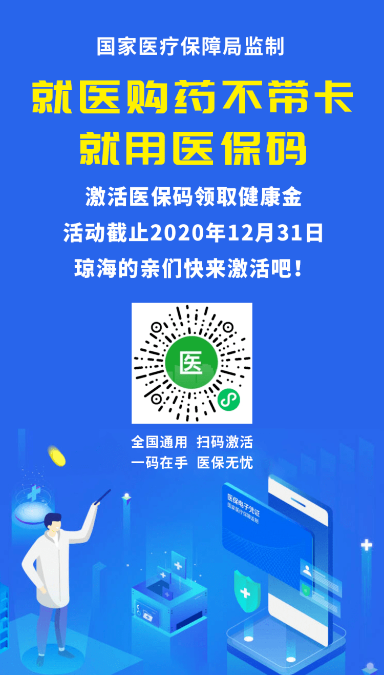 海盐24小时套医保余额提取现金的简单介绍