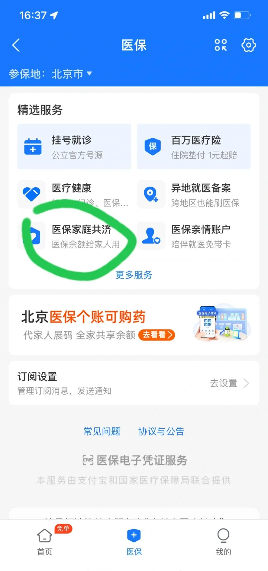 海盐最新医保卡余额回收平台方法分析(最方便真实的海盐找中介10分钟提取医保方法)