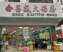 海盐最新小药店愿意套现的原因分析方法分析(最方便真实的海盐药店会给你套现医保卡吗方法)