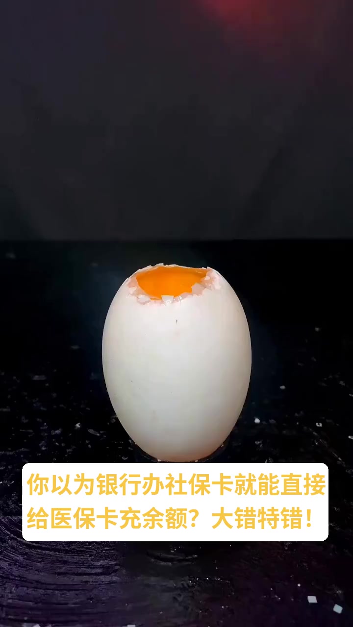 海盐最新医保卡换现金秒到账方法分析(最方便真实的海盐医保卡换现金秒到账微信方法)