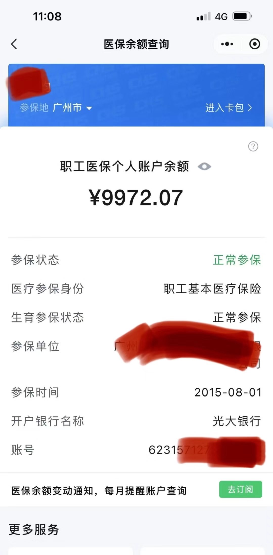 海盐最新电子医保卡提取现金方法方法分析(最方便真实的海盐电子医保卡提取现金方法怎么操作方法)