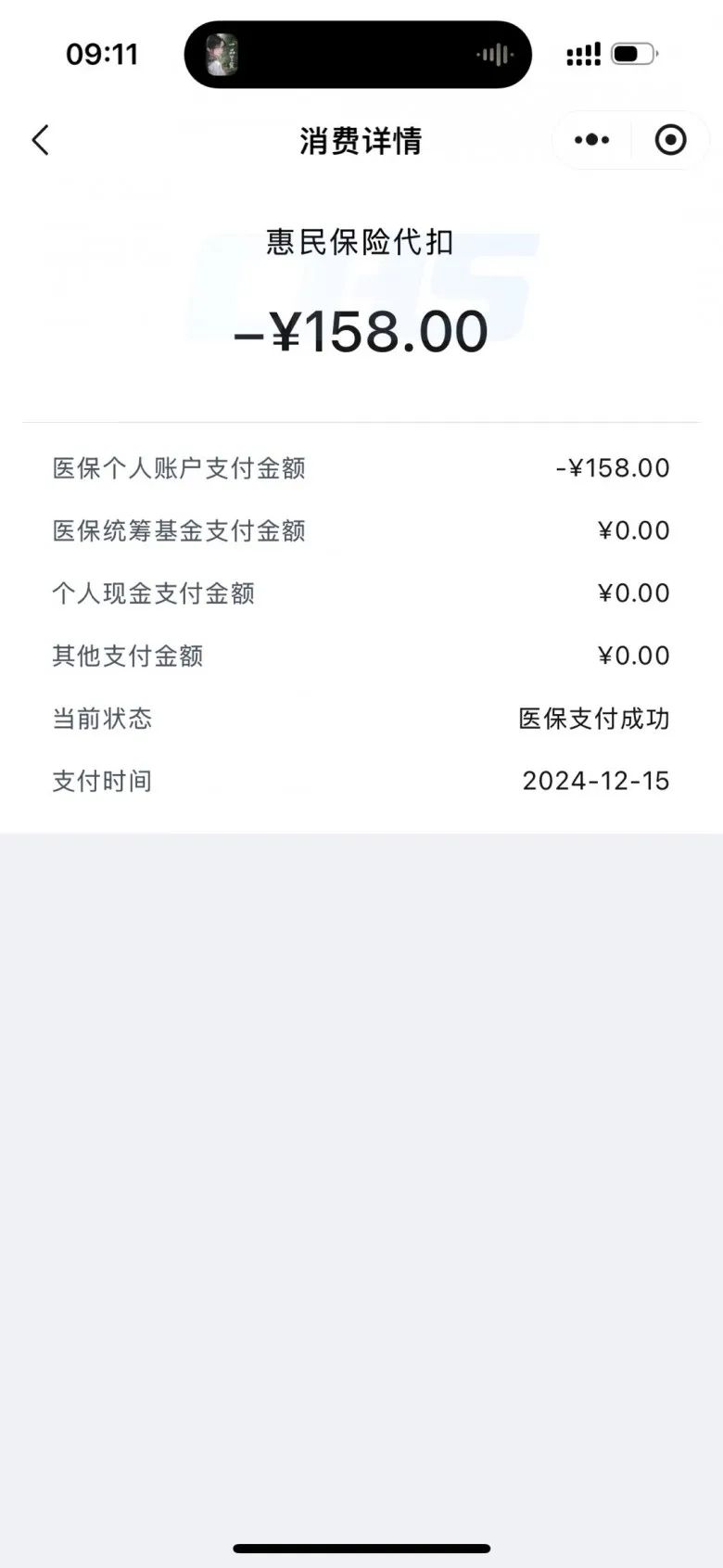 海盐最新医保卡返现的钱在哪里查方法分析(最方便真实的海盐医保卡返现的钱在哪里查询方法)