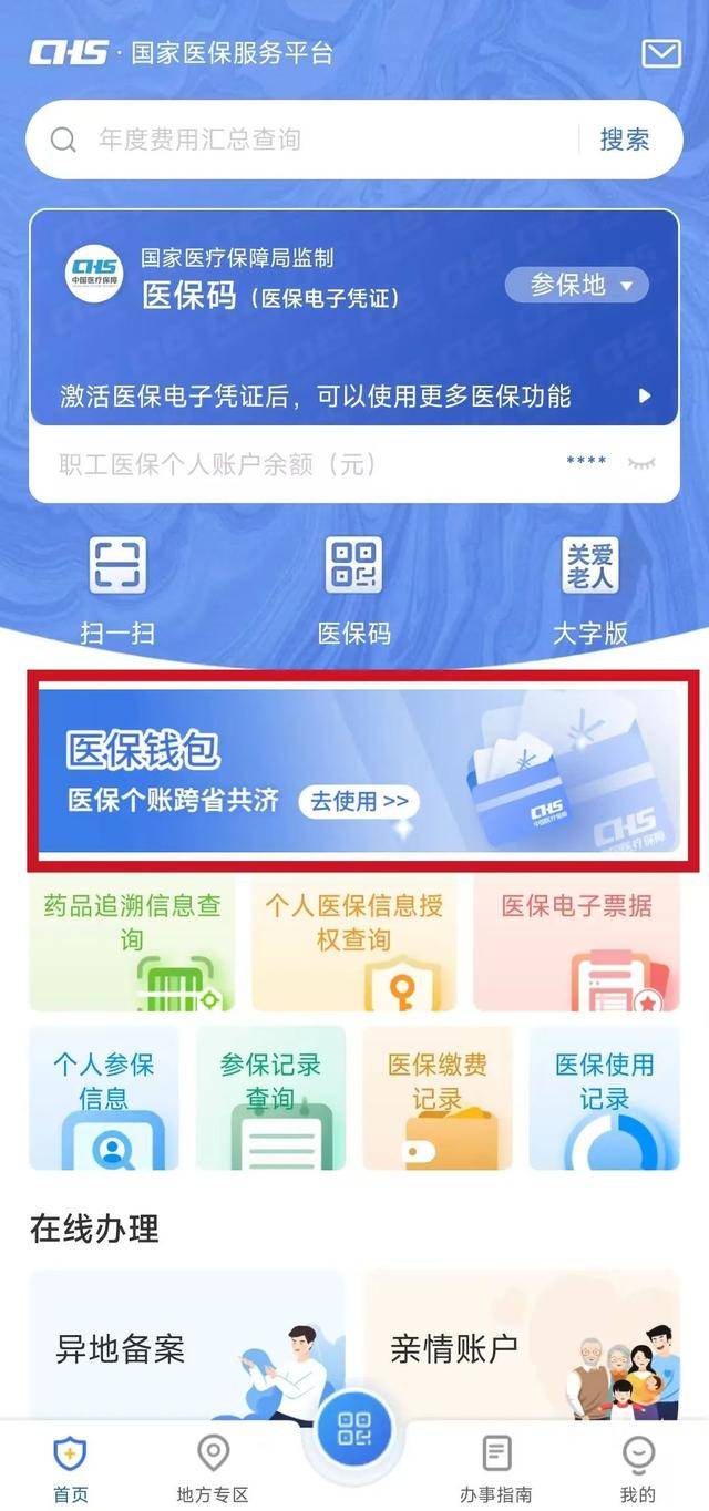 海盐最新医保卡提现套取微信方法分析(最方便真实的海盐医保提取24小时微信方法)