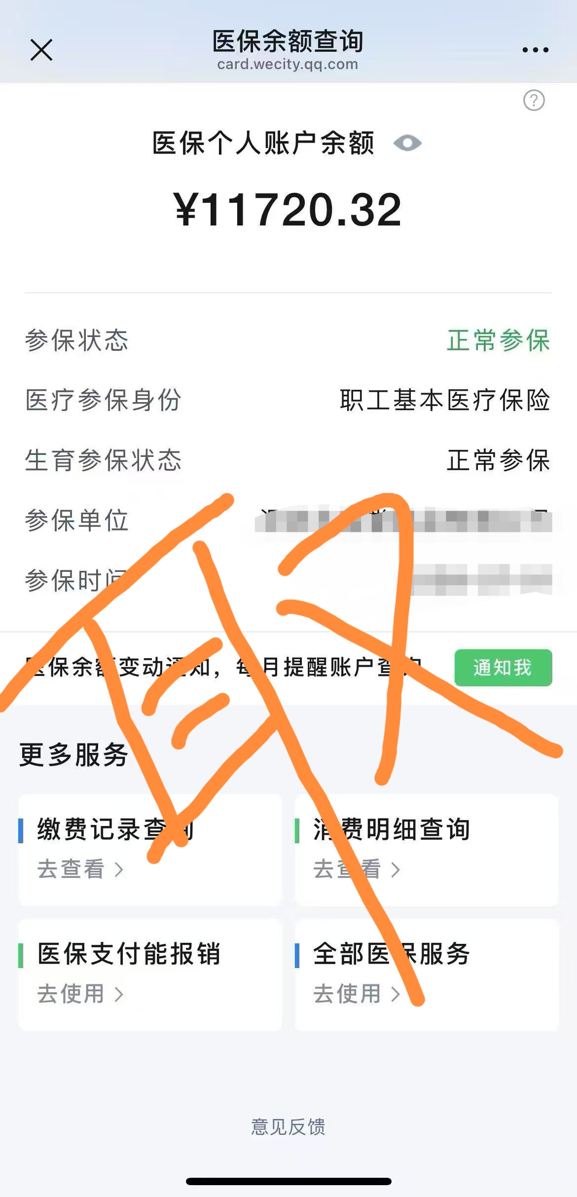 海盐最新医保卡提现方法有几种方法分析(最方便真实的海盐医保卡提现方法有几种图片方法)