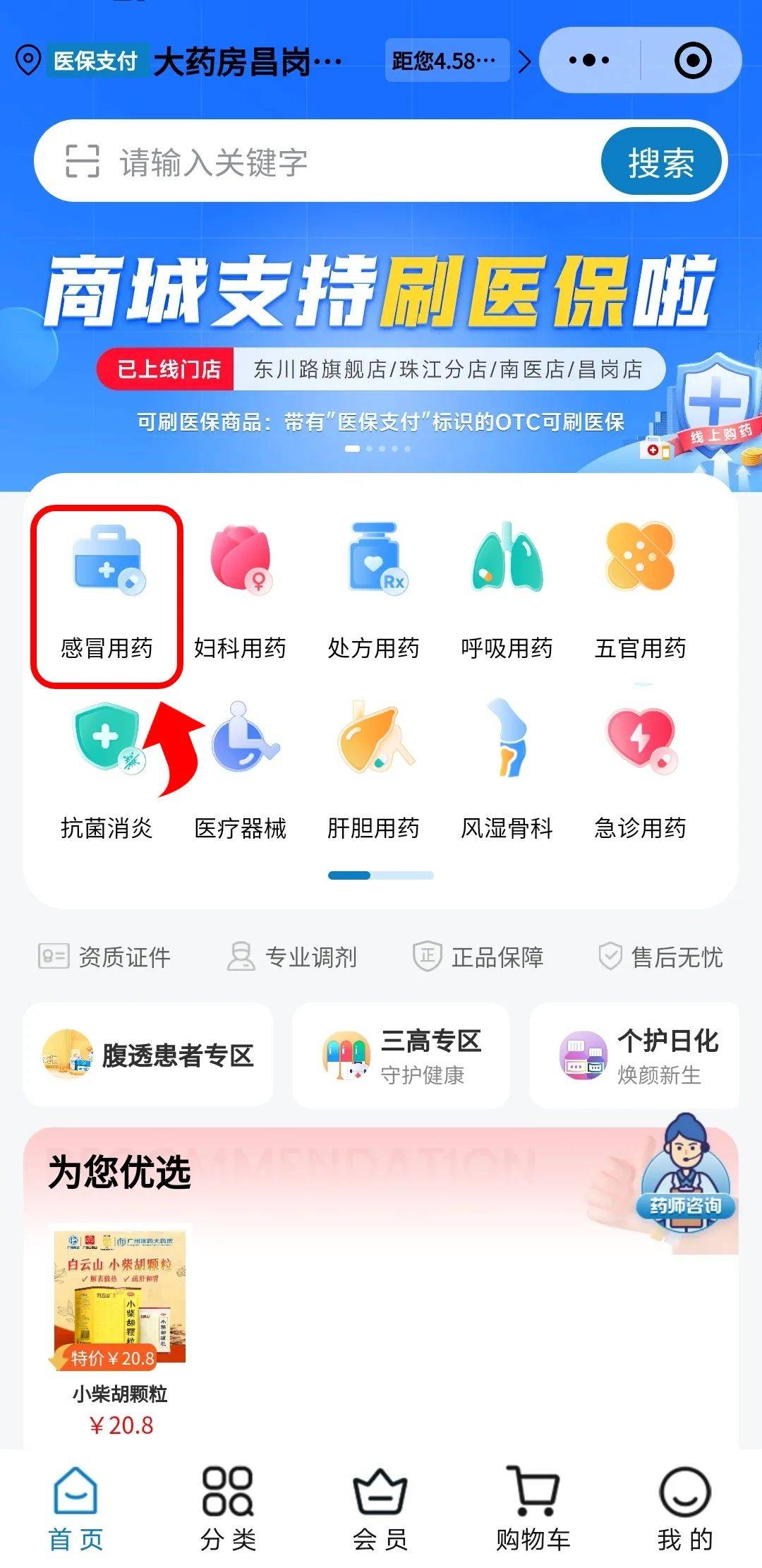海盐最新药房愿意让你套医保卡吗方法分析(最方便真实的海盐药店给套医保卡吗方法)
