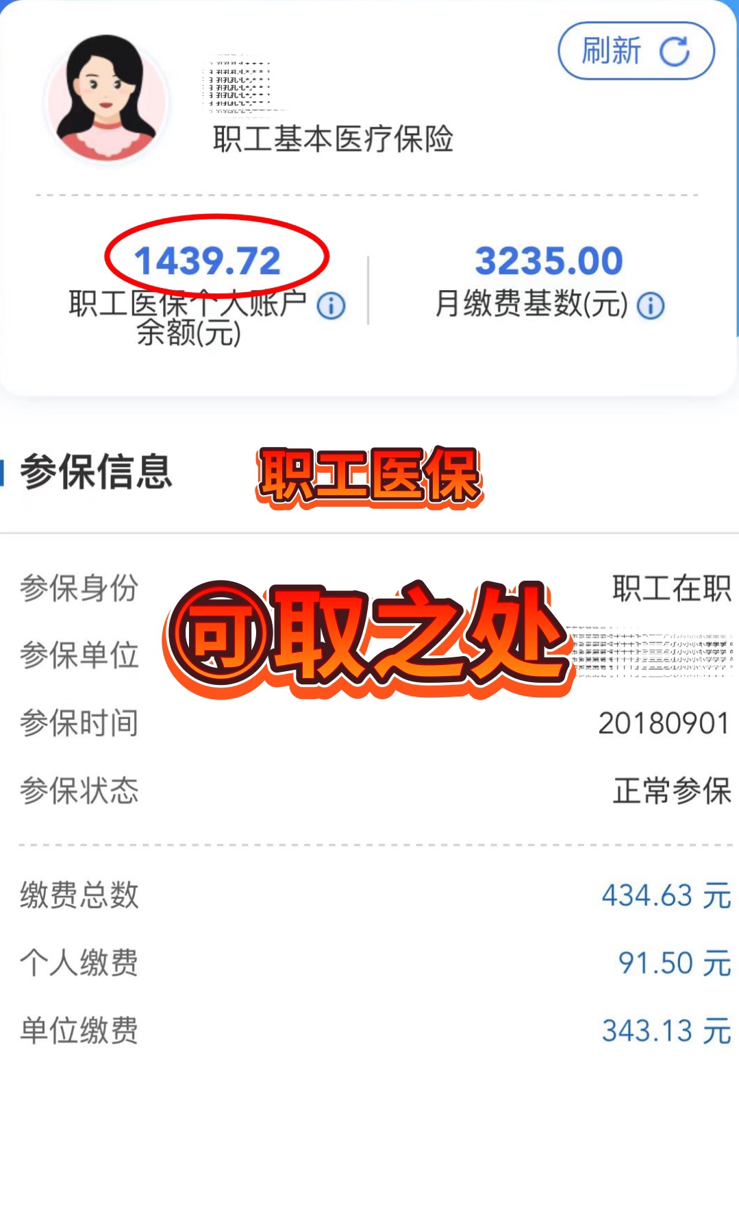 海盐最新深圳医保个人账户的钱怎么提取方法分析(最方便真实的海盐深圳医保个人账户的钱怎么提取到银行卡方法)