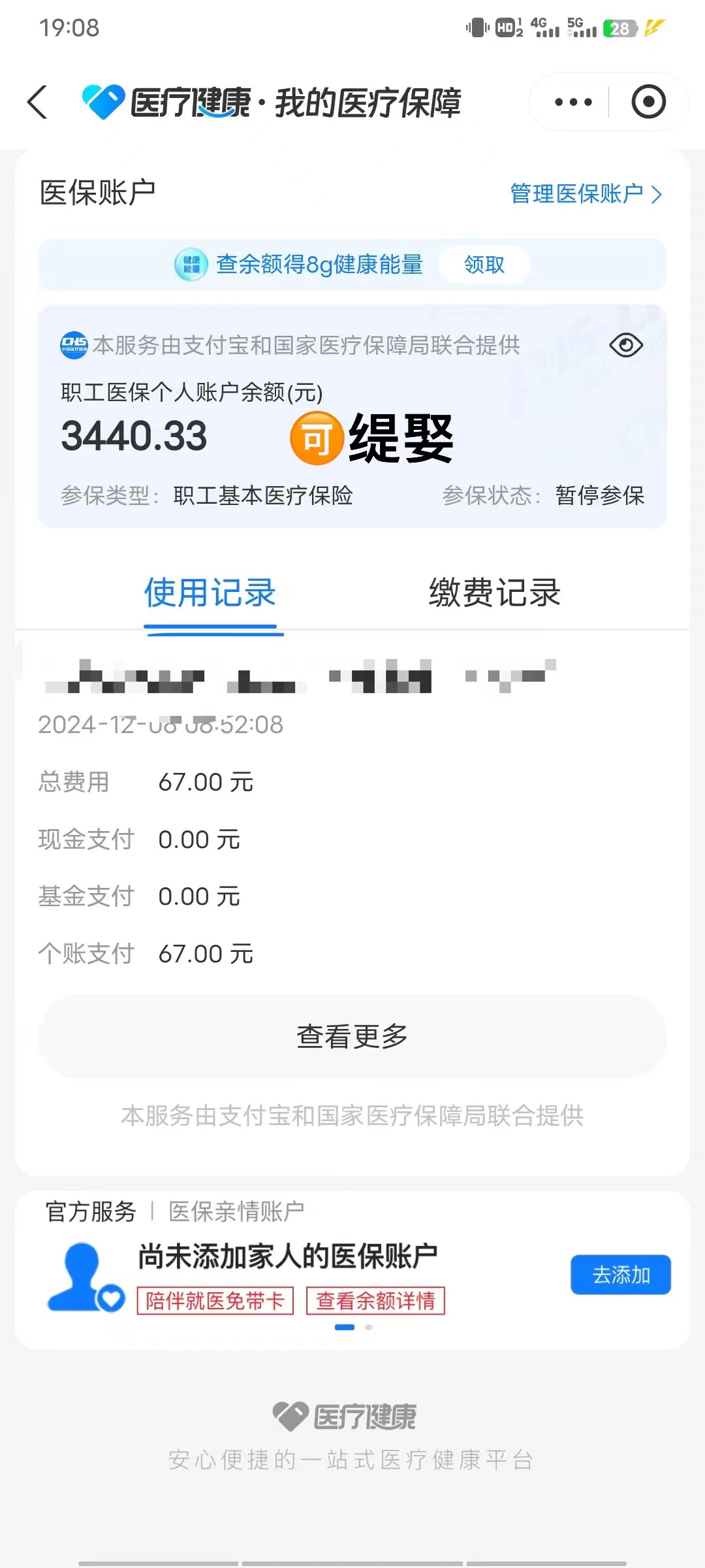 海盐最新深圳医保可以提取出来吗方法分析(最方便真实的海盐深圳医保可以提取出来吗怎么查方法)