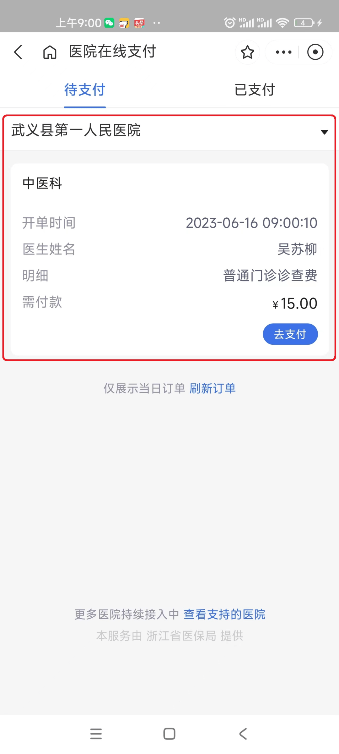 海盐最新医保24小时咨询电话人工方法分析(最方便真实的海盐医保热线24小时人工服务电话的详细信息方法)