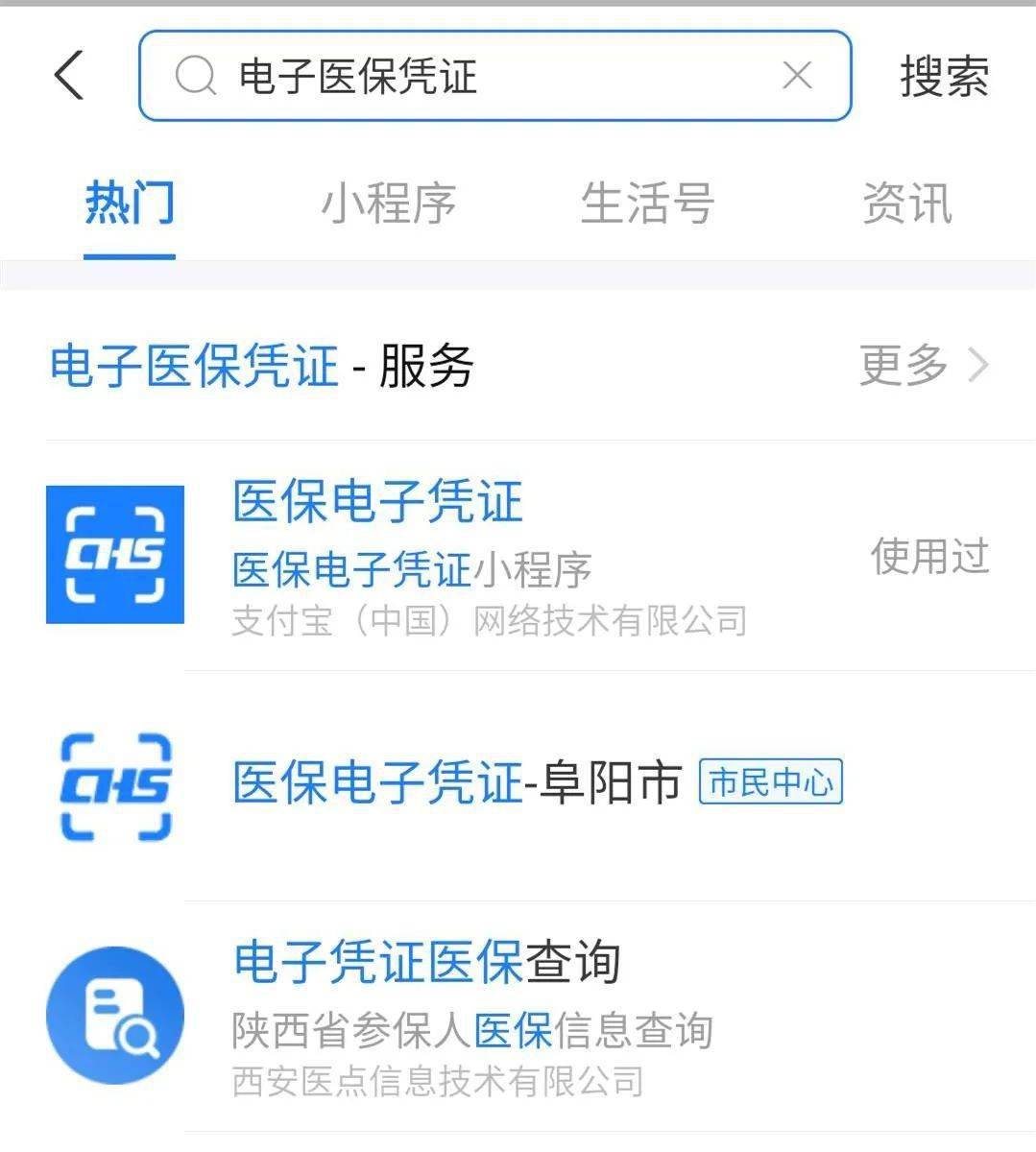 海盐最新医保套现怎么套啊微信支付方法分析(最方便真实的海盐医保套现怎么弄方法)
