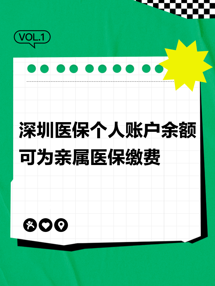 海盐最新深圳医保个人帐户提取方法分析(最方便真实的海盐深圳医保个人帐户提取流程方法)