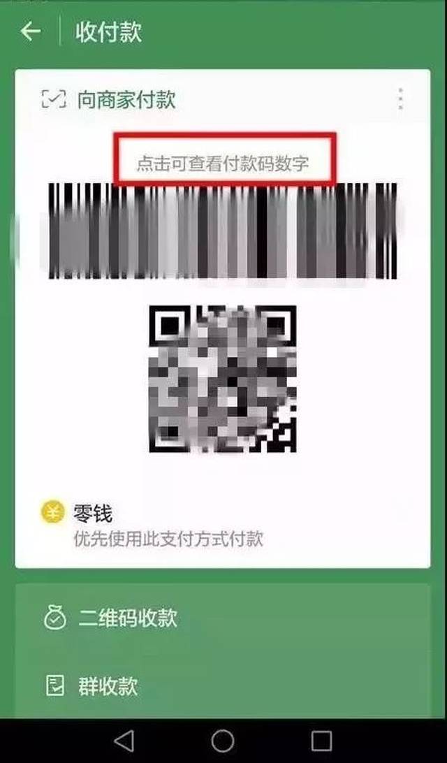 海盐最新24小时在线收微信方法分析(最方便真实的海盐如何微信24小时收钱方法)