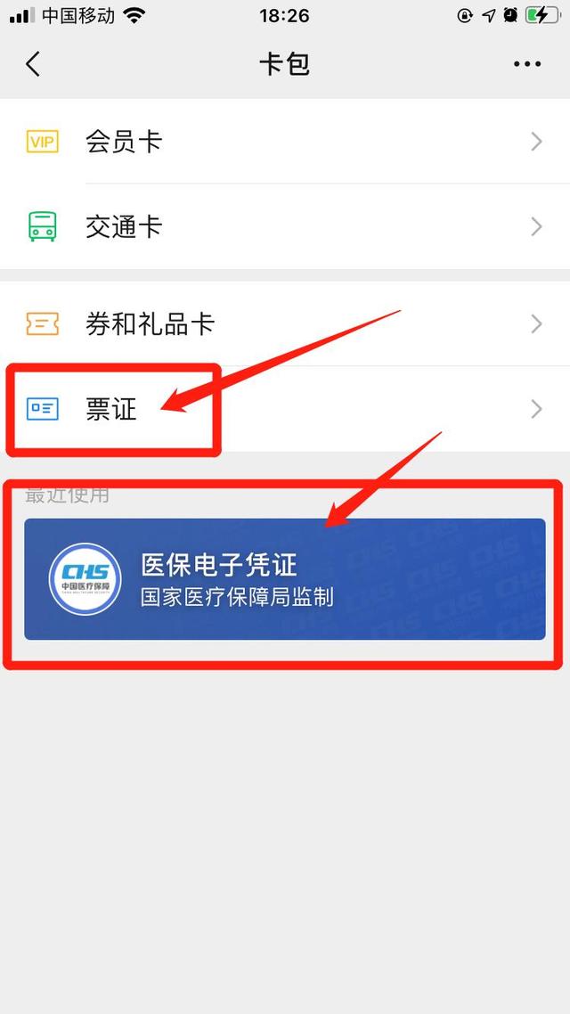 海盐最新医保提取中介联系微信方法分析(最方便真实的海盐微信医保提现是真的吗方法)