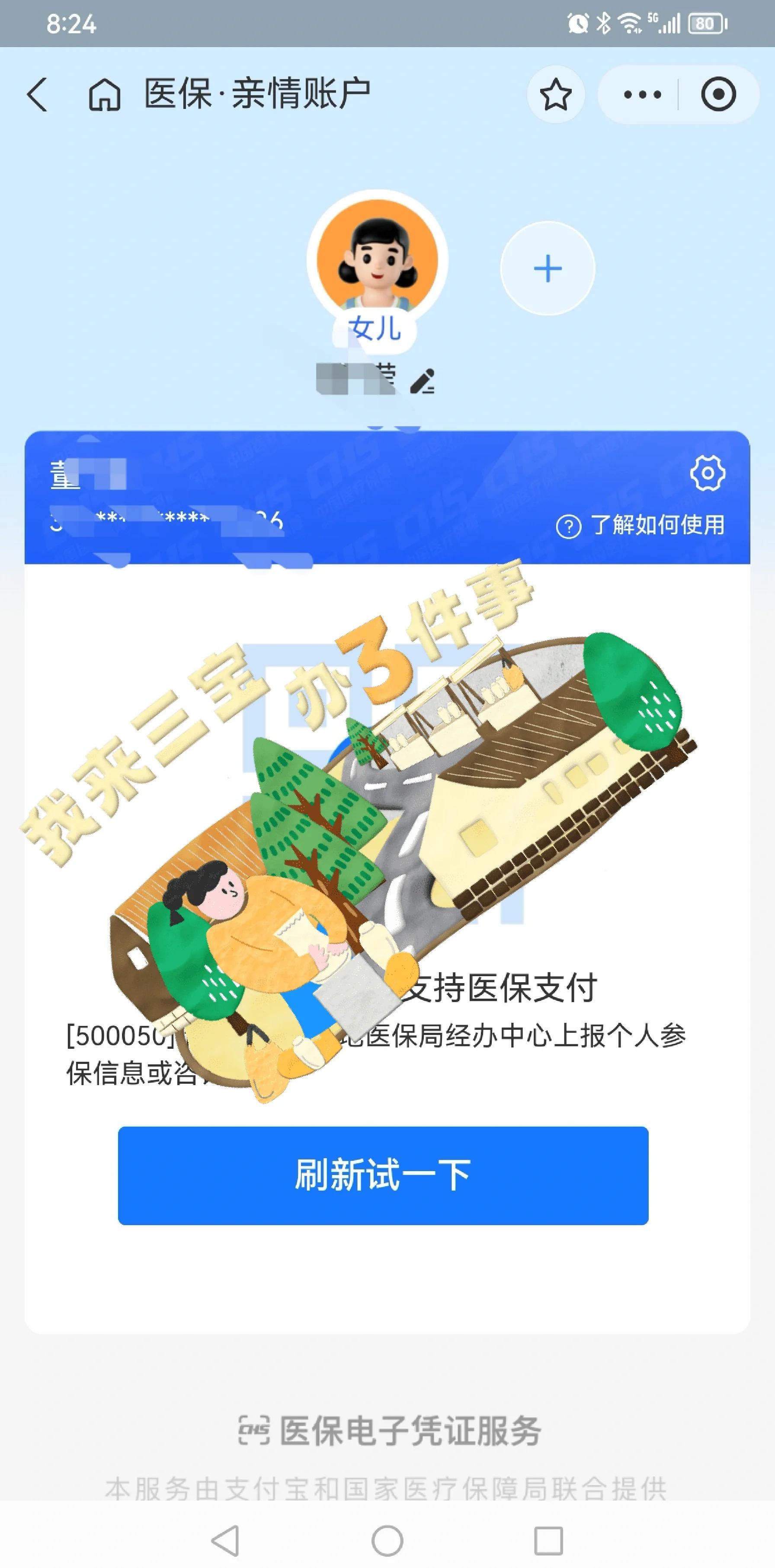 海盐最新医保卡提取现金方法app方法分析(最方便真实的海盐医保卡提取现金方法嶶新qw413612助君取出方法)