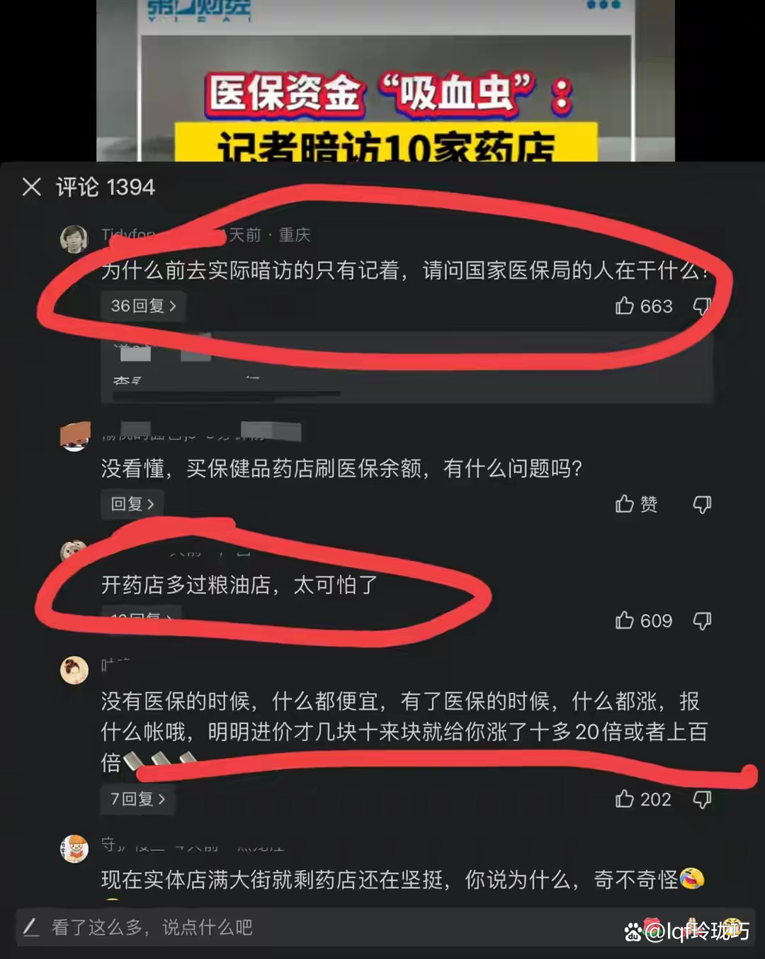 海盐最新怎么跟药店老板说套医保方法分析(最方便真实的海盐怎么让药店给我套医保钱方法)