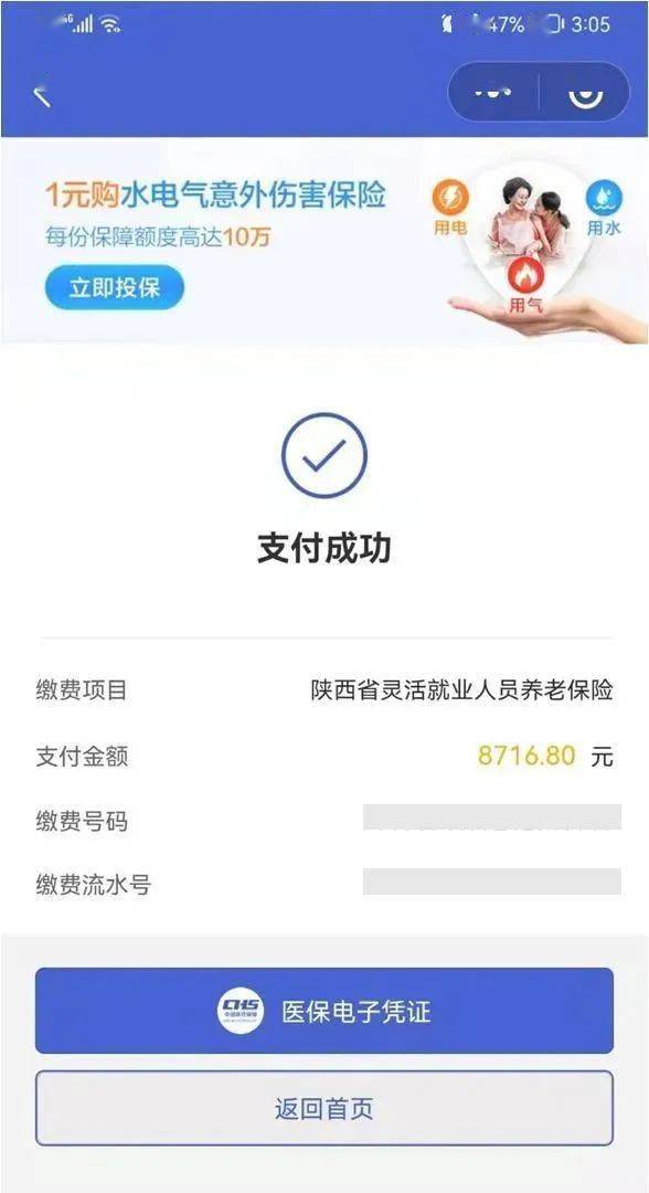 海盐最新社保套现24小时微信方法分析(最方便真实的海盐社保套现24小时微信能用吗方法)