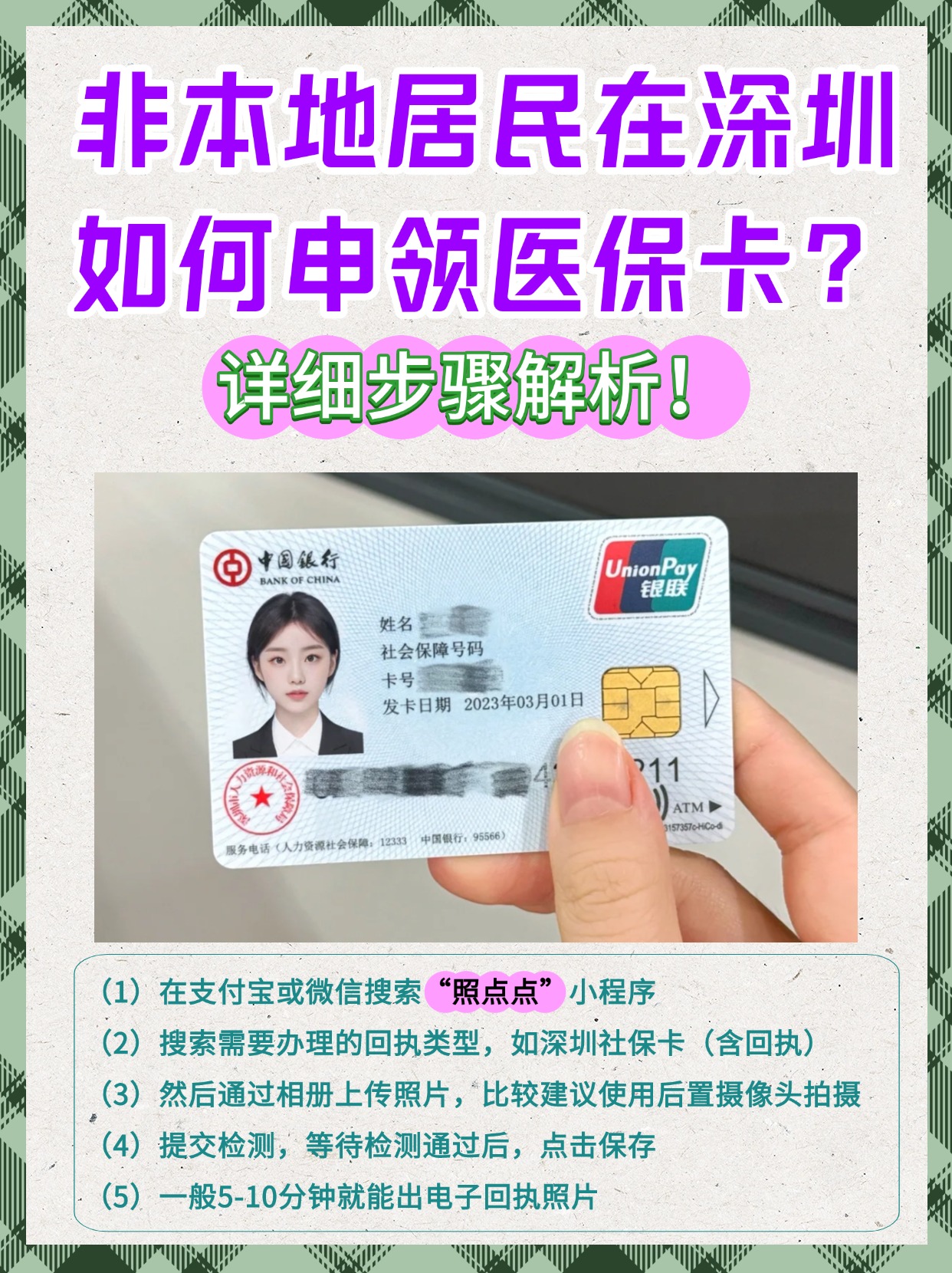 海盐最新医保卡提取现金方法2023方法分析(最方便真实的海盐医保卡提取现金方法2023最新方法)