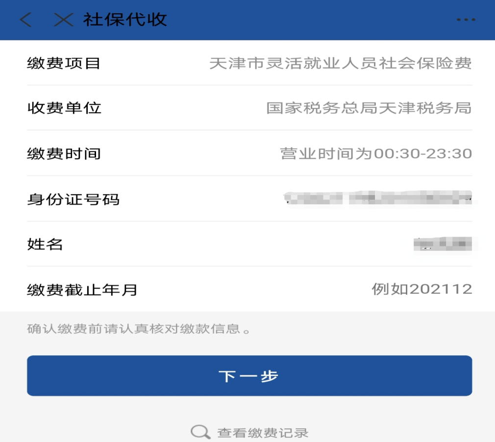 海盐最新北京社保套现24小时微信方法分析(最方便真实的海盐北京社保账户余额怎么提现方法)