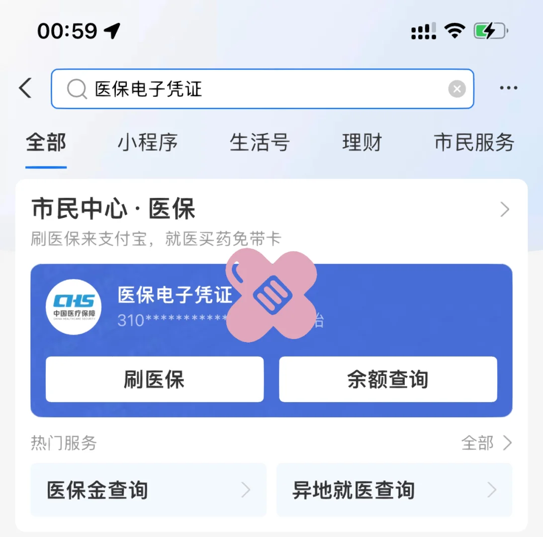 海盐最新上海医保卡取现5000方法分析(最方便真实的海盐上海医保卡取现中介方法)