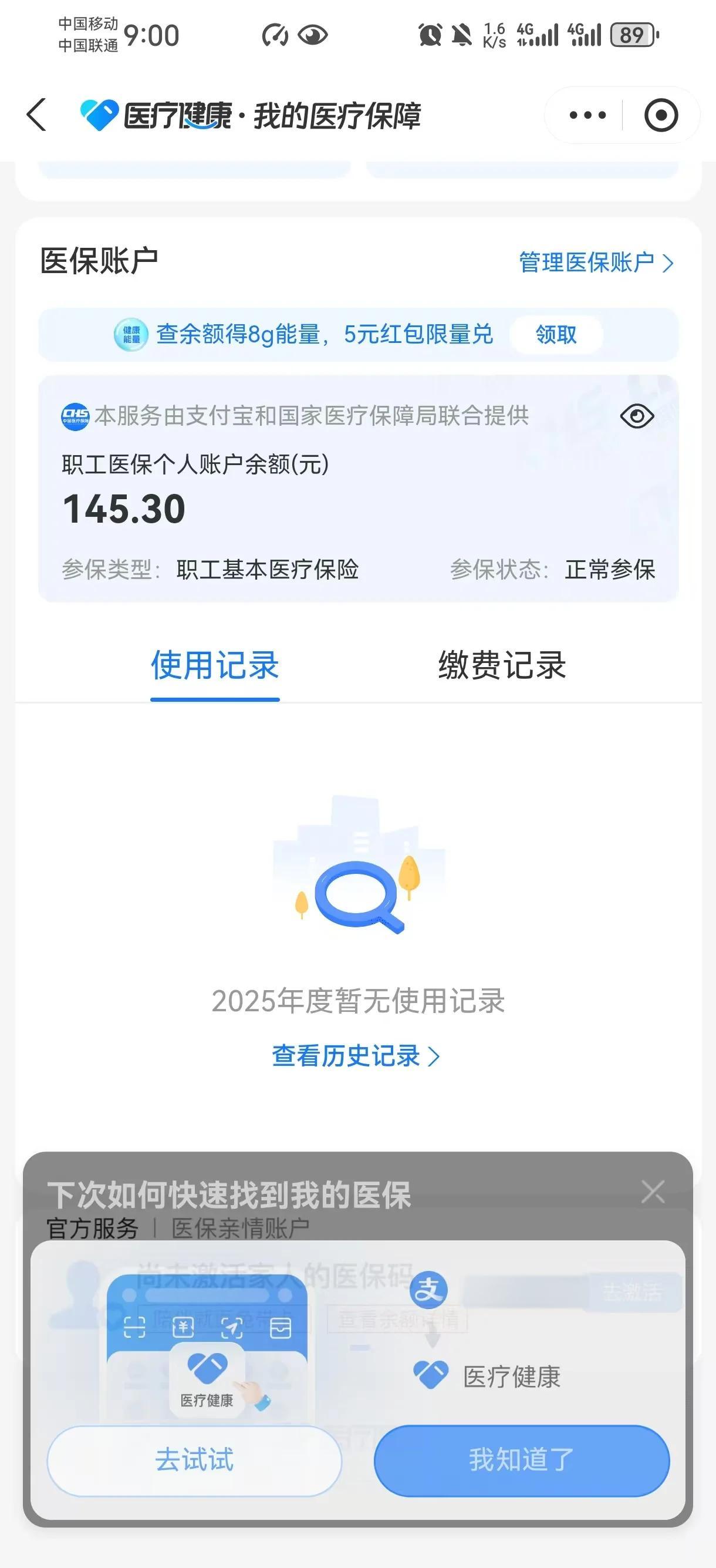 海盐最新深圳医保卡余额提取方法分析(最方便真实的海盐深圳医保卡余额提取流程方法)