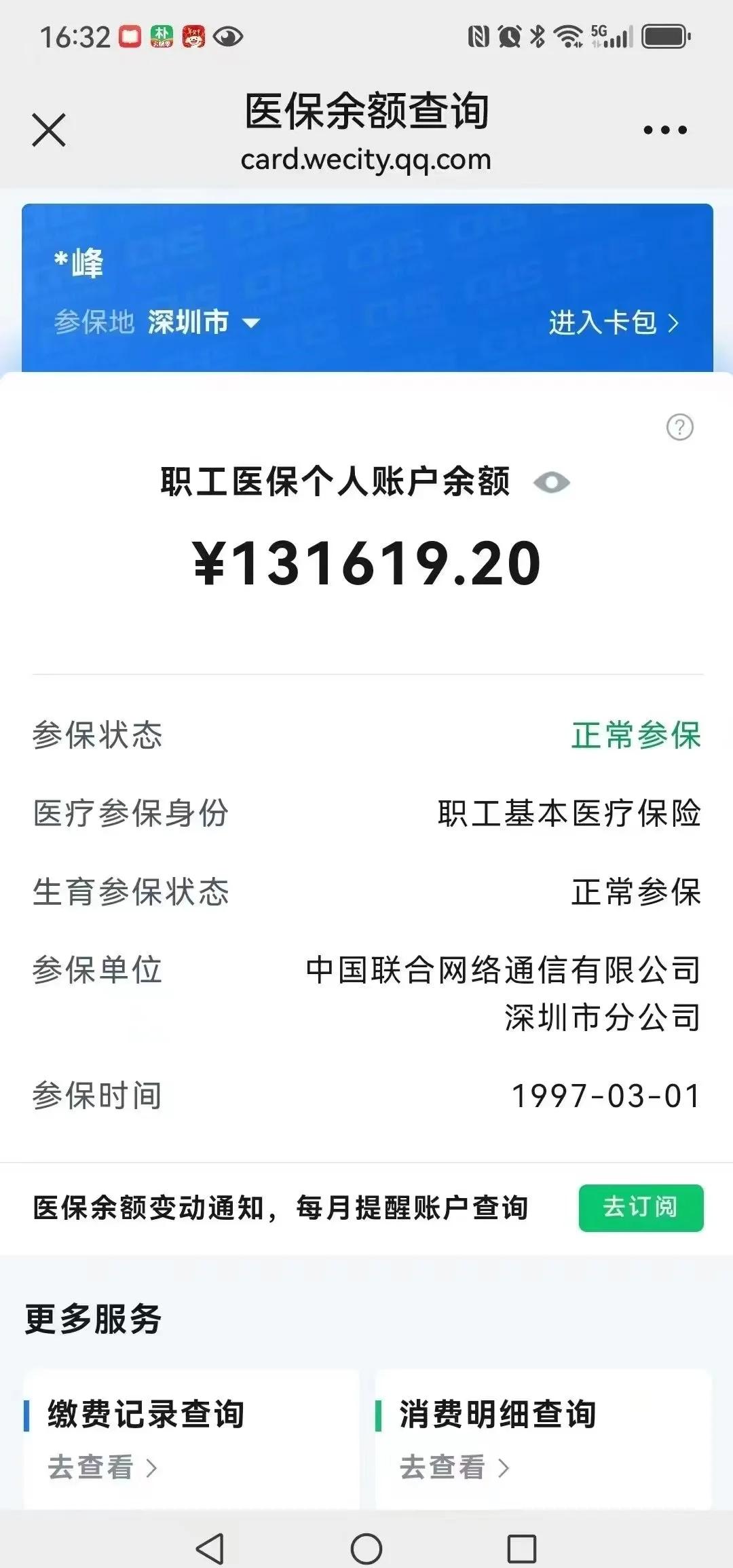 海盐最新医保卡余额提取方式方法分析(最方便真实的海盐医保卡余额提取方式怎么选方法)