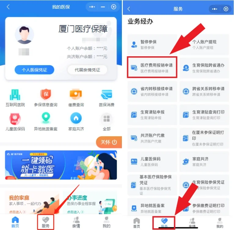 海盐最新医疗报销90%怎么计算方法分析(最方便真实的海盐医保报销90%怎么算方法)