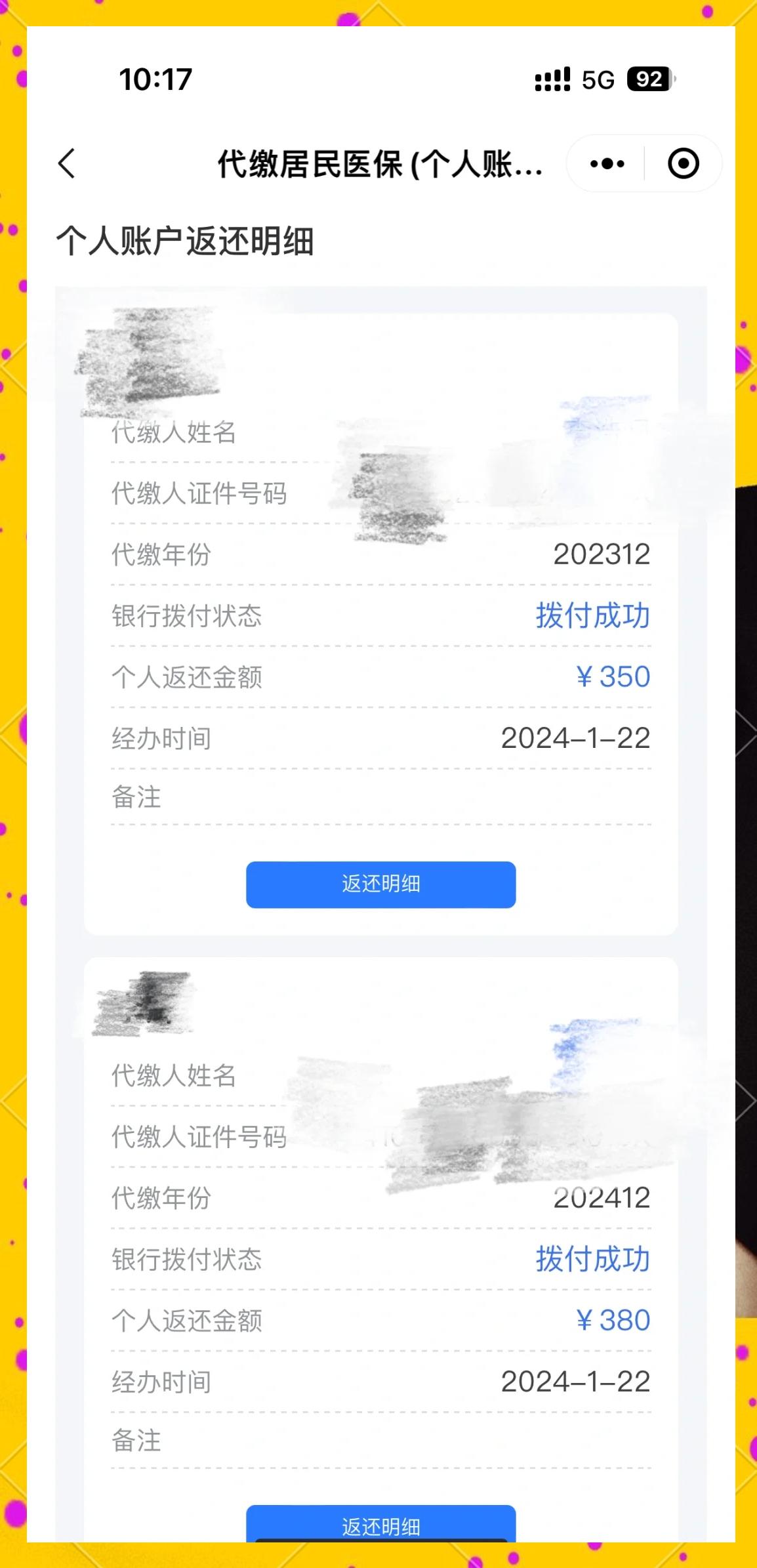 海盐最新医保卡的钱转到微信方法分析(最方便真实的海盐医保卡转入钱方法)