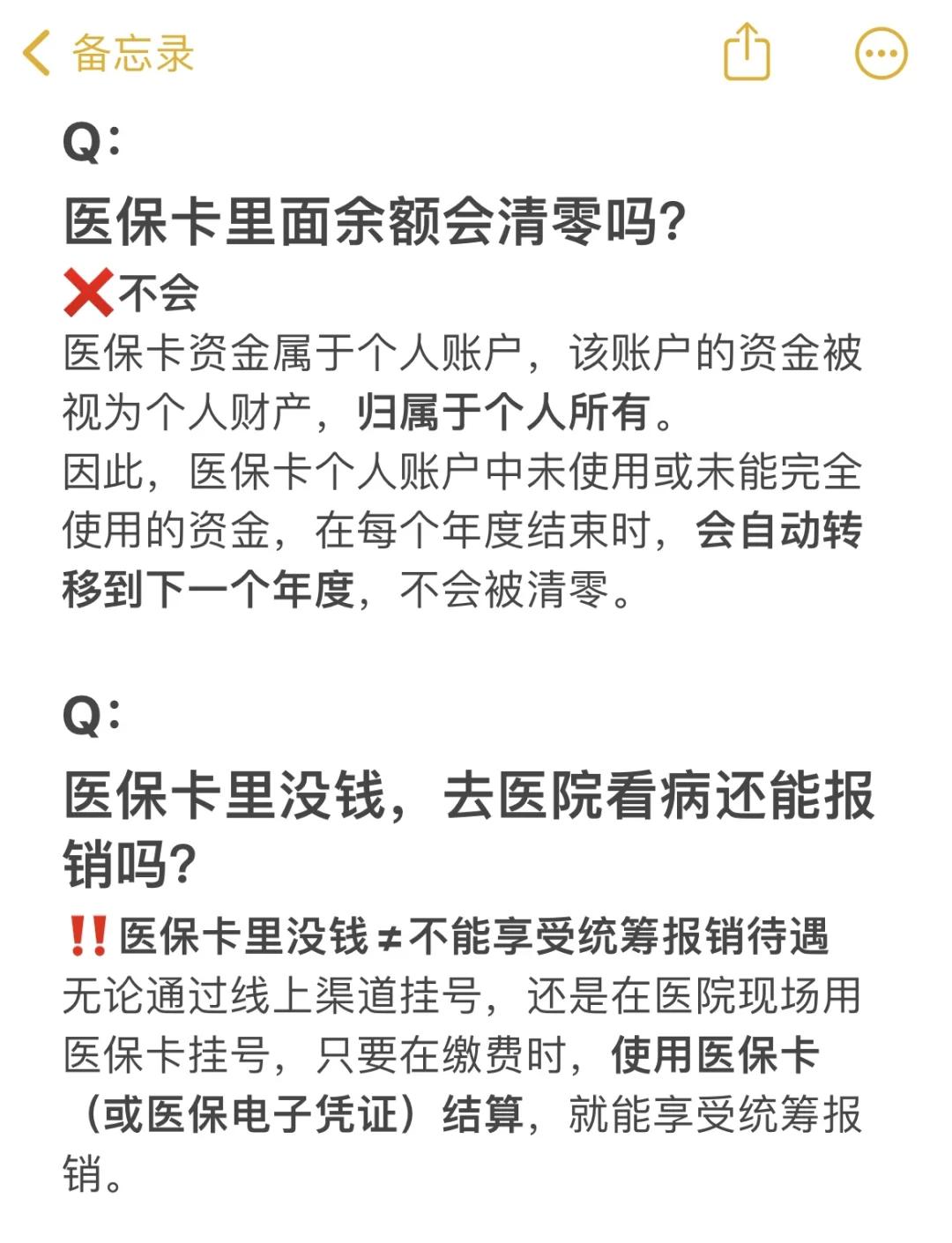海盐最新医保卡余额提现会有什么后果方法分析(最方便真实的海盐医保卡里的钱提现了有什么后果?方法)