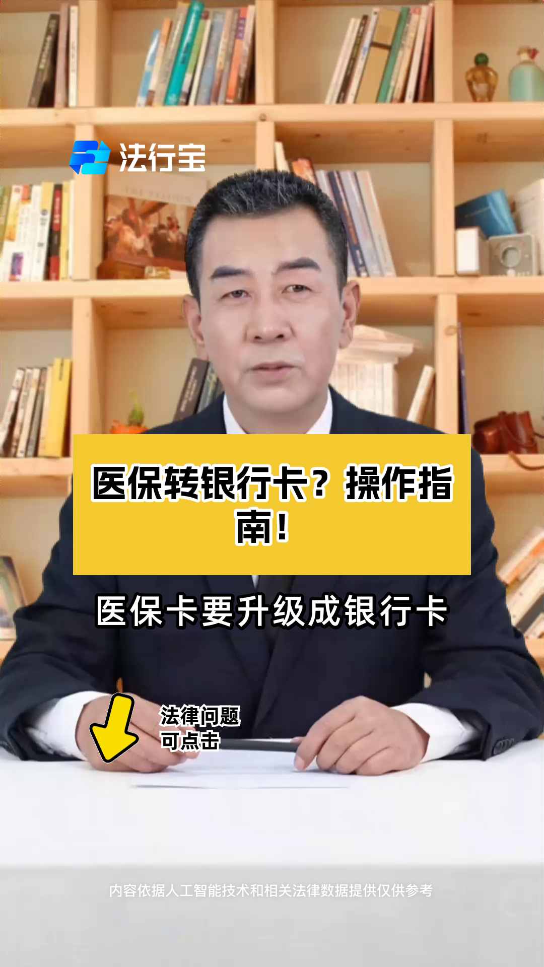 海盐最新医保卡套取现金操作2019方法分析(最方便真实的海盐医保卡套取现金操作25个点嶶新qw413612诚安转出方法)