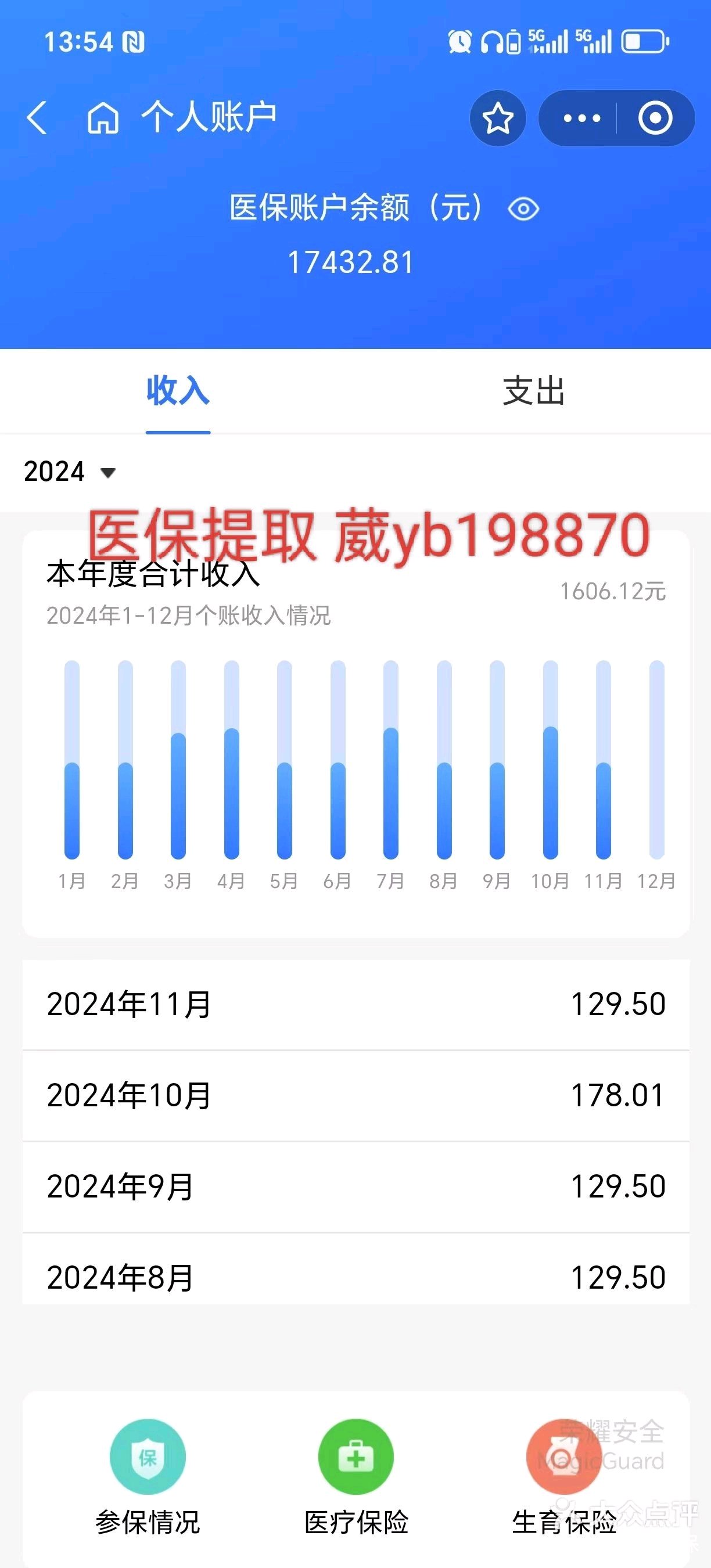 海盐最新医保卡余额提现方法方法分析(最方便真实的海盐找中介10分钟提取医保方法)