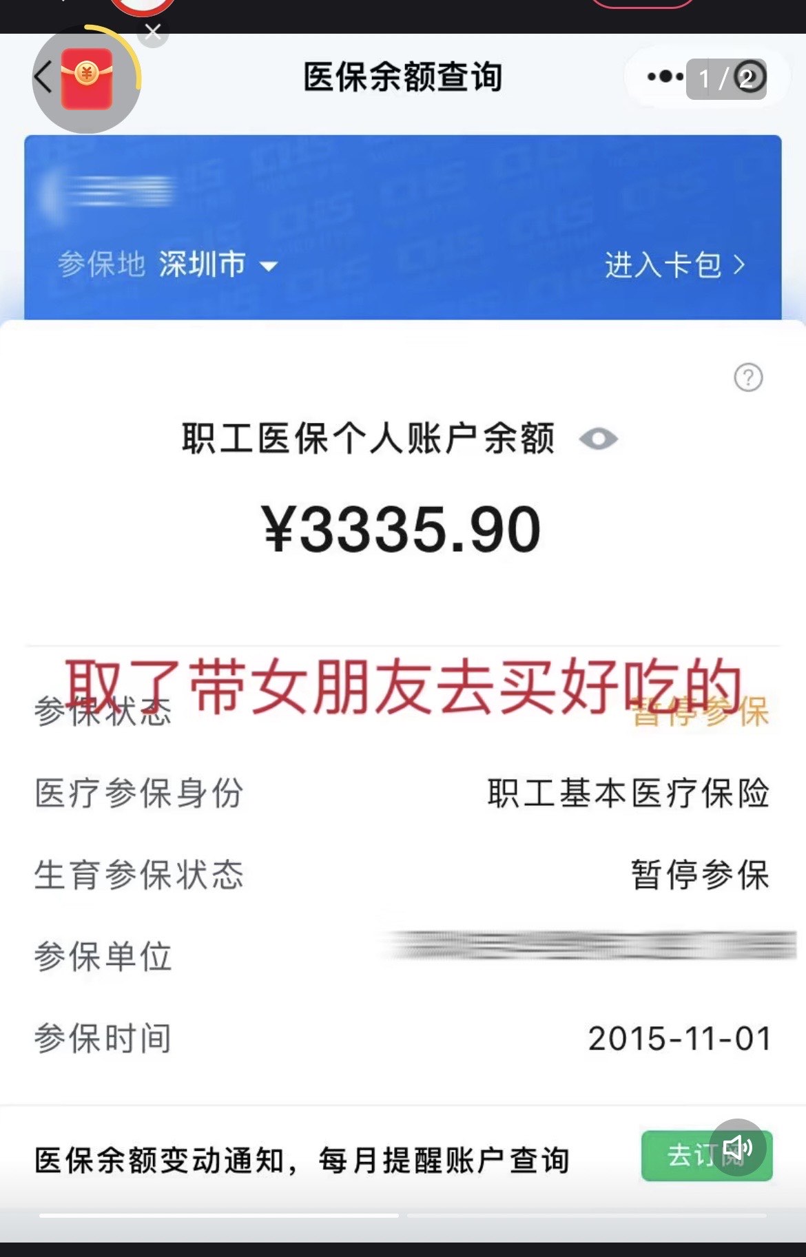 海盐最新医保卡余额能取出来吗方法分析(最方便真实的海盐父亲死亡医保卡余额能取出来吗方法)